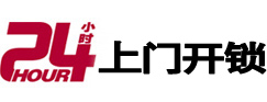 宝鸡专业电话开锁服务